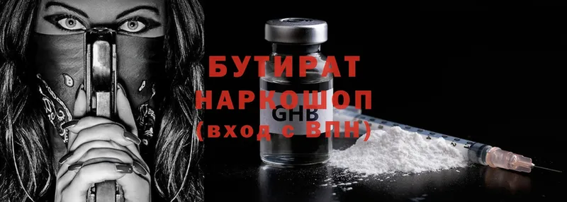 купить   Нестеровская  Бутират GHB 