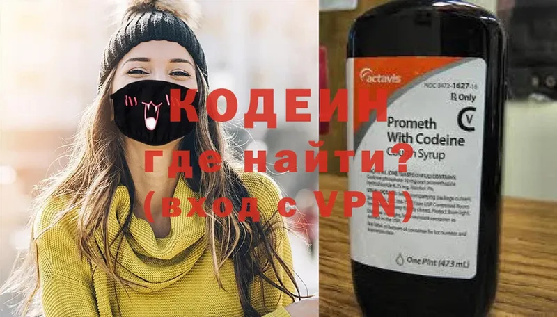 mega ССЫЛКА  Нестеровская  Кодеиновый сироп Lean напиток Lean (лин) 